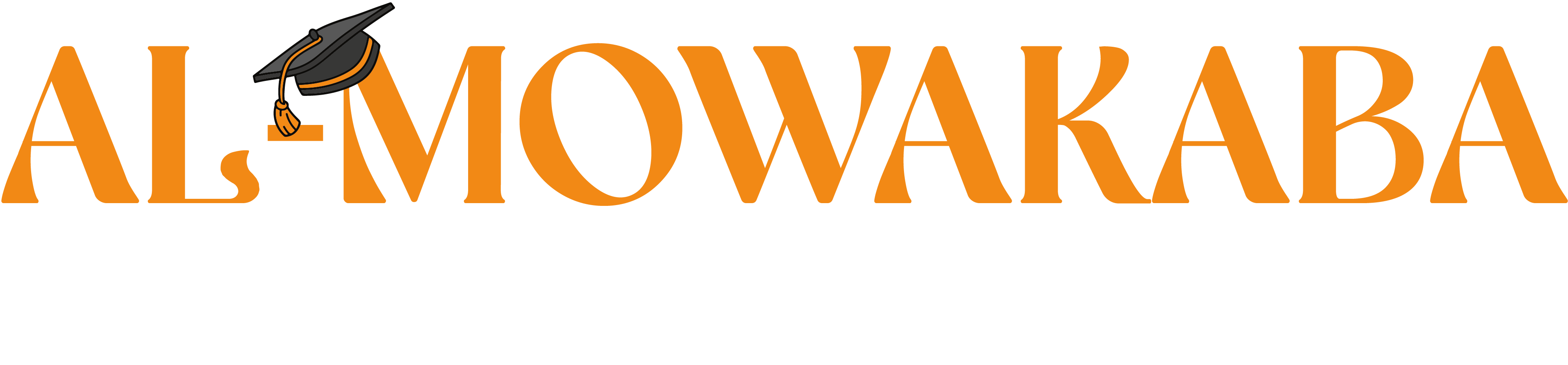 almowakaba logo-w